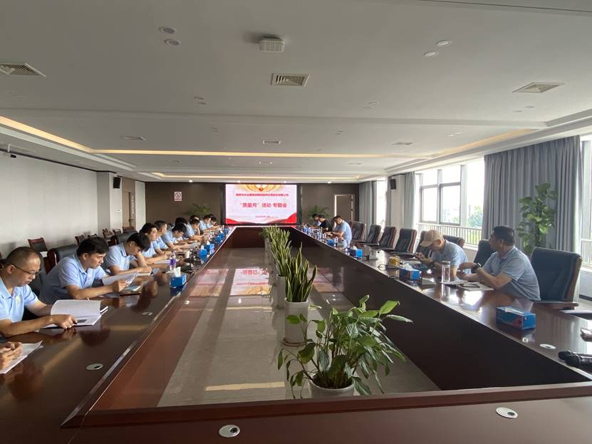 公司召開“質量月”活動專題會 公司召開“質量月”活動專題會