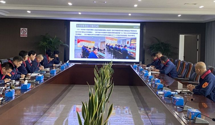 公司召開11月份安環工作例會 公司召開11月份安環工作例會